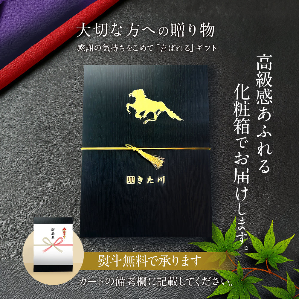 贅沢馬刺しスライスセット【送料無料ギフト】